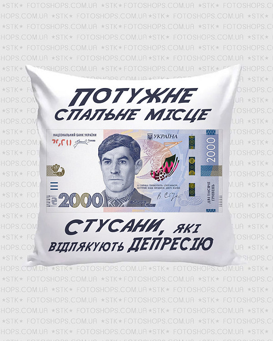 Подарочная подушка «Мощное спальное место»  2000 грн | Декоративная подушка 35×35 см Плюш Одесса - изображение 1