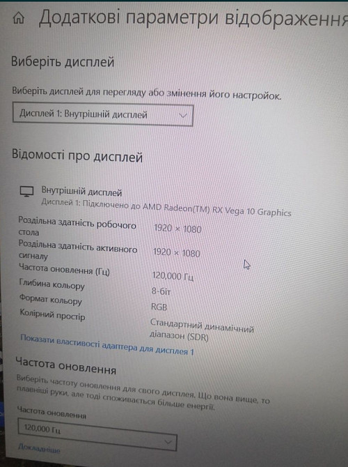 Ноутбук: ASUS TUF Gaming 120Hz.Ryzen 7 /GTX1650/RAM16GB/SSD512Gb. Харьков - изображение 7