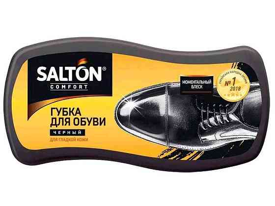 Губка для взуття (гладка шкіра) чорний Волна арт.5209 ТМ SALTON Solmir Київ