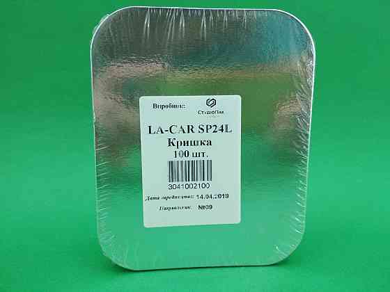 Кришка алюм. фольги 100шт (SP24L) (1 пач.) Харків