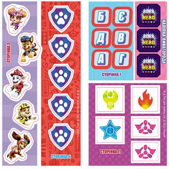 Розвиваючий зошит Готові до гри Місія в місті 238001 Щенячий Патруль Вінниця