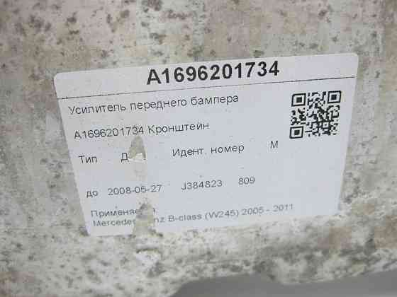 Mercedes-Benz  A1696201734 Підсилювач переднього бампера B-class W245 Одеса