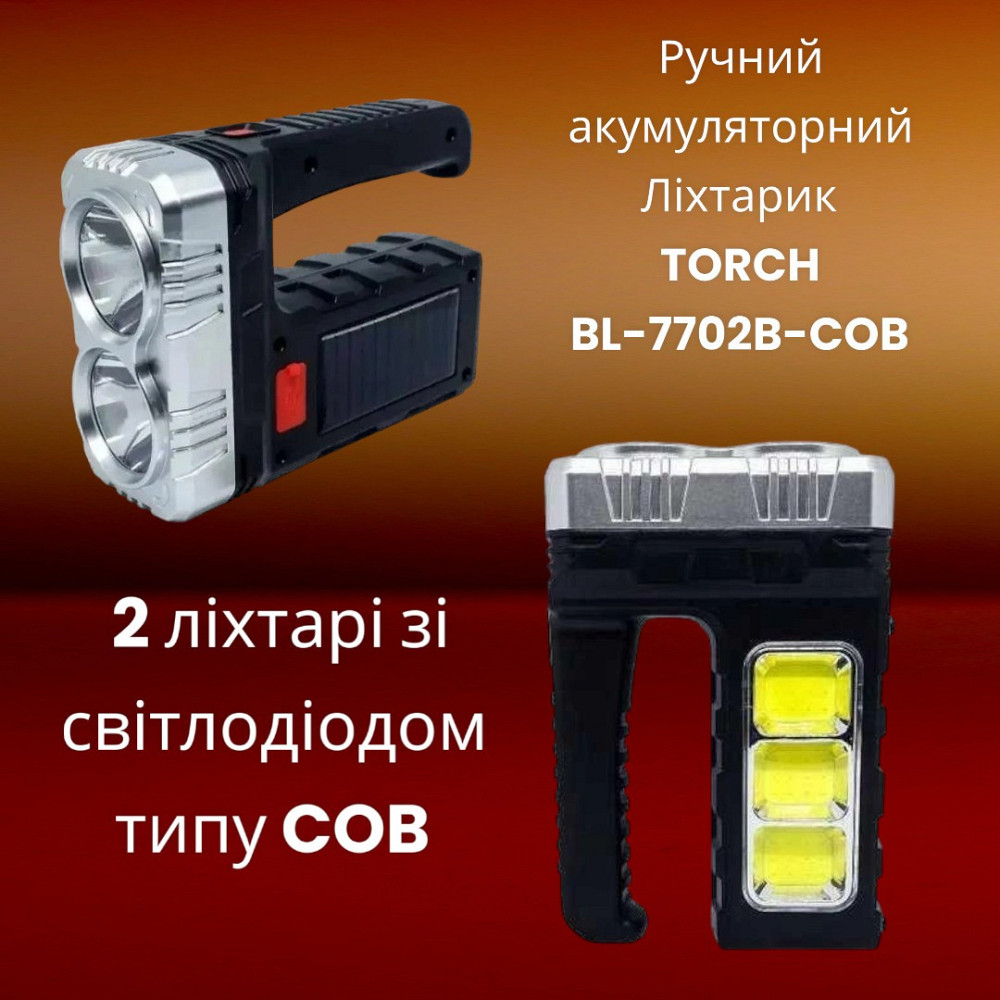 Акумуляторний ручний ліхтар TORCH BL-7702B-COB з діодами COB + 2xXPE та батареєю 18650 Li-Ion Одеса - фото 8