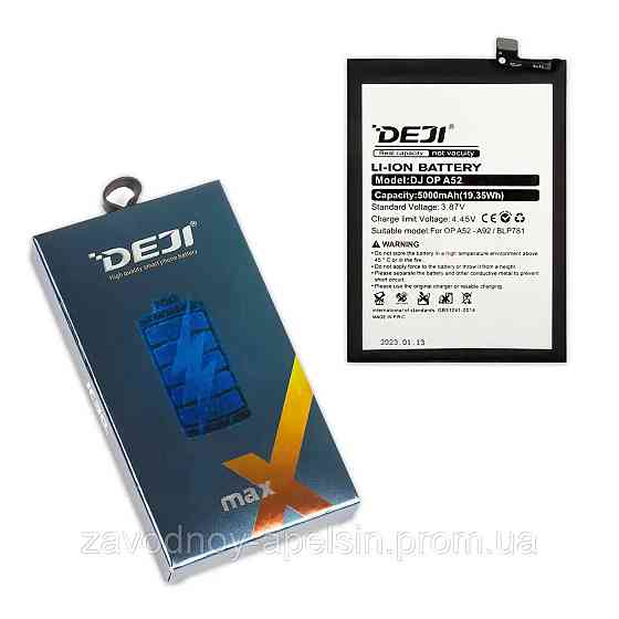 Аккумулятор батарея Oppo A52 A72 A92 (BLP781) Одеса