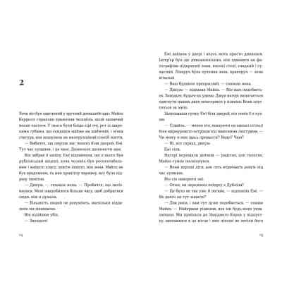Книга Хтось, кому ти довіряєш - Рейчел Раян Видавництво Старого Лева (9789664483756) Вінниця