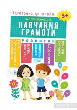 Книжка: 