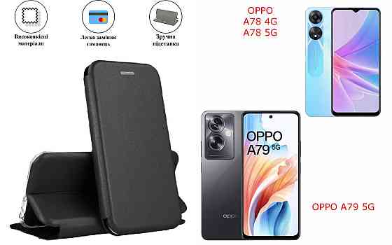 Чохол-книжка з силіконом для OPPO A79 5G, чорний Київ