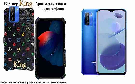 Бампер King для Ulefone Note 12, Note 12P,с усиленным корпусом, цвет Луи Ч Киев