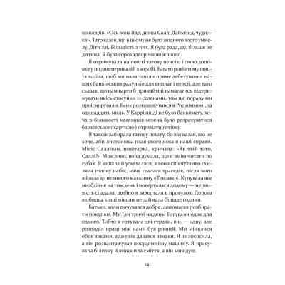 Книга Дивна Саллі Даймонд - Ліз Нуджент КСД (9786171507227) Вінниця
