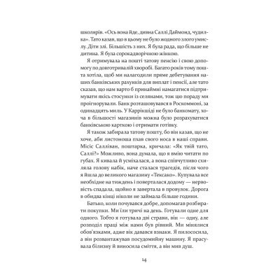 Книга Дивна Саллі Даймонд - Ліз Нуджент КСД (9786171507227) Вінниця - фото 4