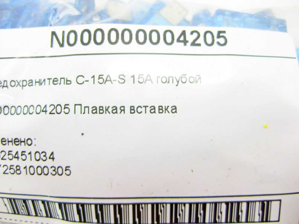 Mercedes-Benz  N000000004205 Запобіжник C-15A-S 15A блакитний CLS C219 E-class W211 ML W164 C-Class W205 GLC X253 C-class W203 CLK Coupe C209 SLK R171 Одесса - изображение 6