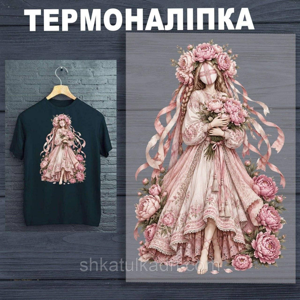 Термоналіпка (наклейка ) для перенесення на одяг (не під вишивку) Днепр - изображение 1