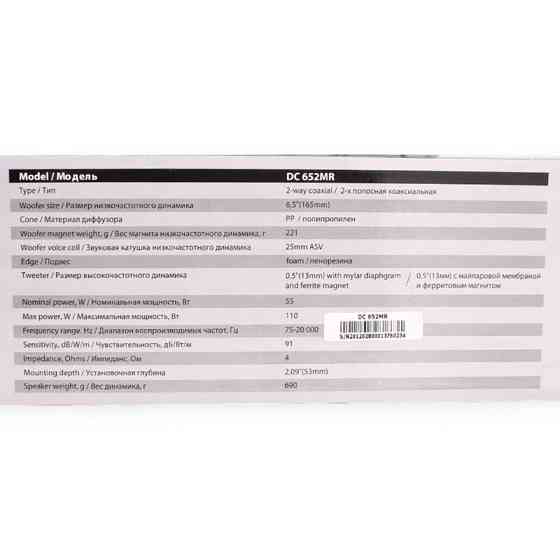 Динамік 16см 110W 2 смуги Мукачево