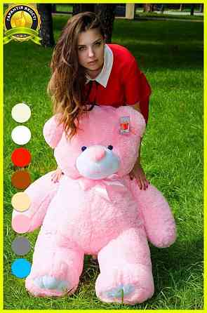 Мягкая игрушка Подарок плюшевый мишка, Плюшевый медведь Ветли 130 см Розовый Тернополь