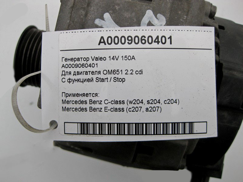 Mercedes-Benz  A0009060401 Генератор Valeo 14V 150A для двигуна OM651 2.2 cdi С-Class W204 E-Class C207 Одеса - фото 5