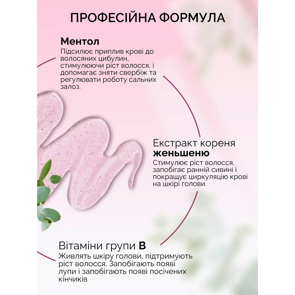 Сыворотка-стимулятор для роста и против выпадения волос Reclaire cosmetics 100 мл Киев - изображение 11