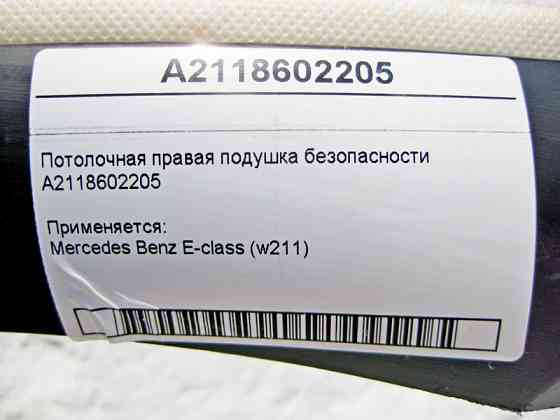 Mercedes-Benz  A2118602205 Стельова права подушка безпеки E-Class W211 Одеса