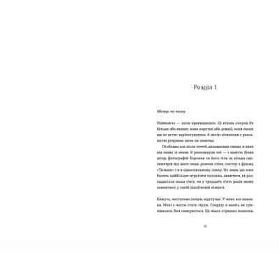 Книга Аромат щастя найсильніший під час дощу - Віржіні Ґрімальді Видавництво Старого Лева (9789664482674) Винница