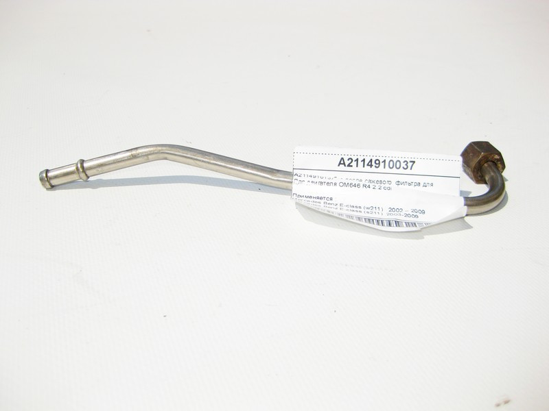 Mercedes-Benz  A2114910037 Трубка датчика фільтра сажі для двигуна OM646 R4 2.2 cdi E-Class W211 Одеса - фото 2