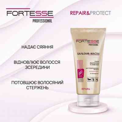 Маска для волос Fortesse Professional Восстанавливающая для сухих и поврежденных волос 200 мл (4823115501509) Винница