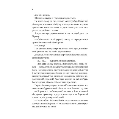 Книга Дрібним шрифтом - Лорен Ашер Vivat (9786171705364) Винница - изображение 12