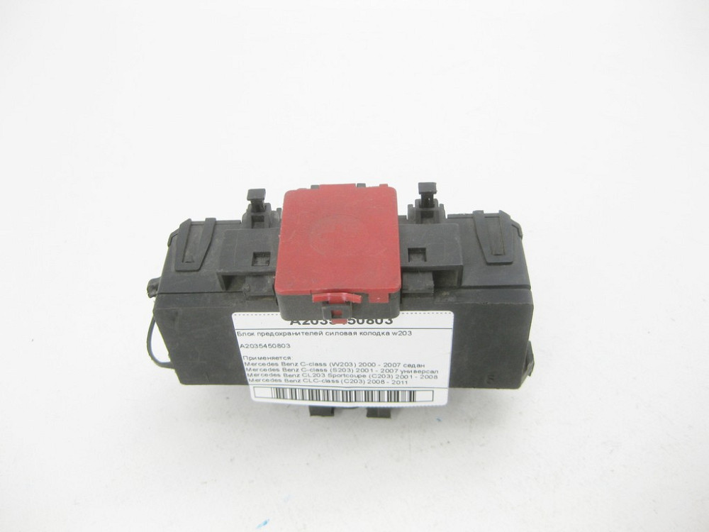 Mercedes-Benz  A2035450803 Блок запобіжників силова колодка w203 C-class W203 C-class S203 CL203 Sportcoupe CLC C203 Одеса - фото 1