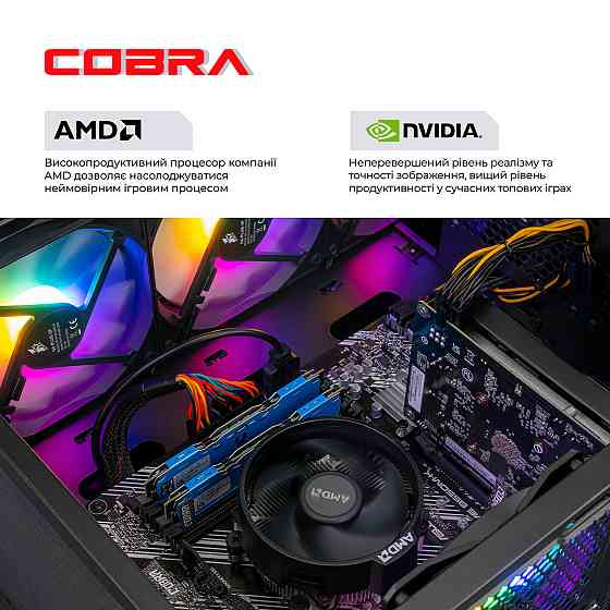 Персональний комп'ютер COBRA Advanced (A55.32.S5.55.22299) ( 13375 ) Харків