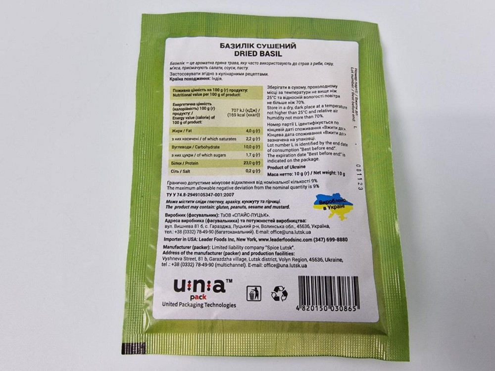 Базилік (10 г) (10 шт.) Харків - фото 2