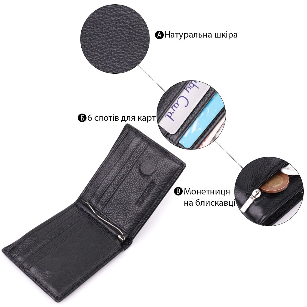 Отличный зажим из натуральной кожи ST Leather 22475 Черный Киев - изображение 4