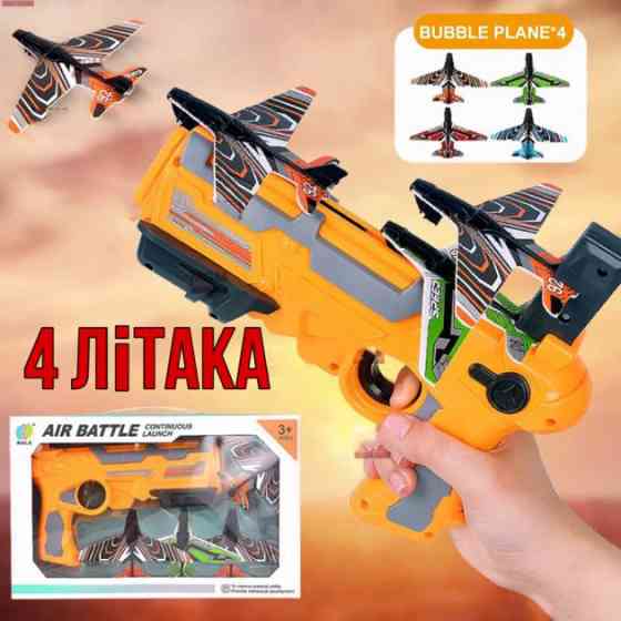 Дитячий іграшковий пістолет з літачками Air Battle катапульта з літаючими літаками (AB-1). Колір: жовтий EP-67 Львів