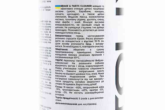 Очисник деталей механізмів "BRAKE PARTS CLEANER", Аерозоль 650ml Киев