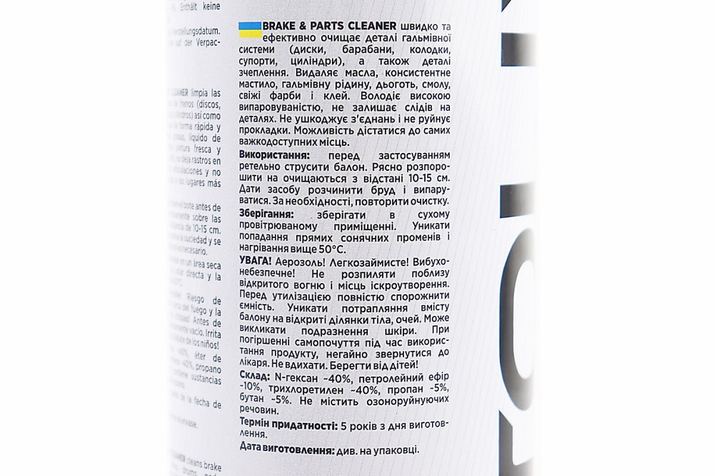 Очисник деталей механізмів "BRAKE PARTS CLEANER", Аерозоль 650ml Киев - изображение 3