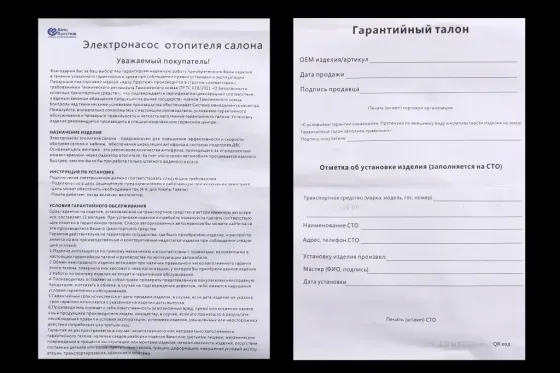 Моторчик отопителя ГАЗ-3302 в салон Авто Престиж нов. обр. d 18 Винница