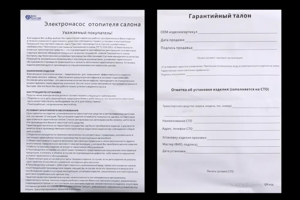 Моторчик отопителя ГАЗ-3302 в салон Авто Престиж нов. обр. d 18 Винница - изображение 5