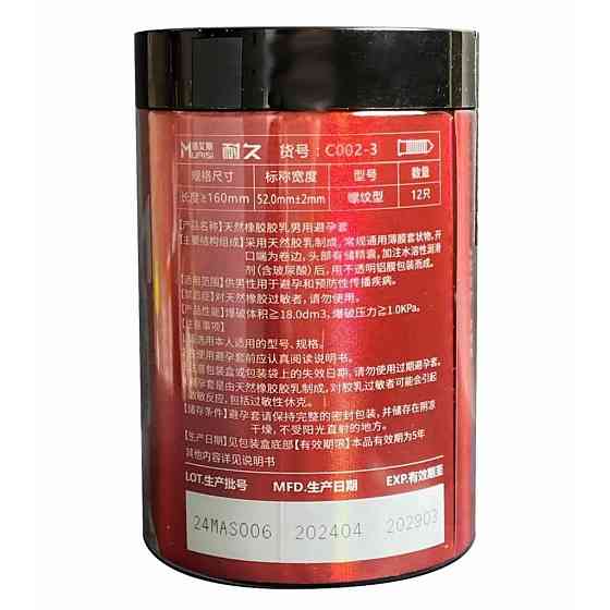 Супертонкие презервативы Muaisi 001 REDWet Tube 12шт ребристые с дополнительной смазкой Sex Aura Киев
