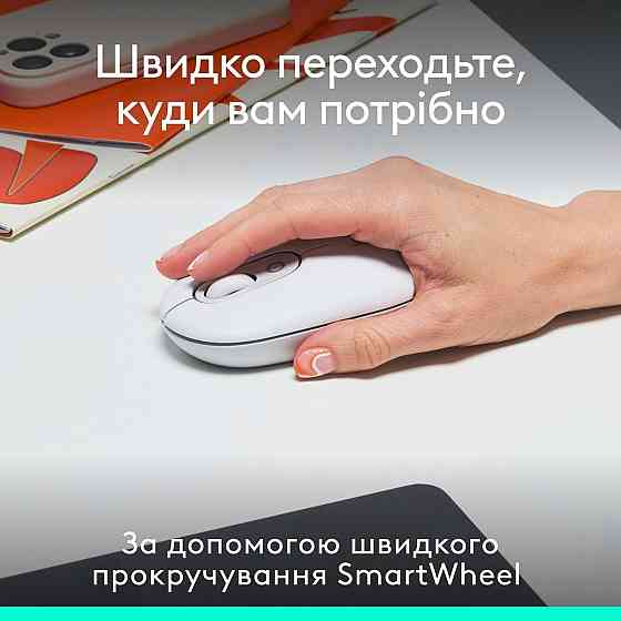 Миша бездротова Logitech Pop Mouse with Emoji Off-White (910-007411) Білий Харків