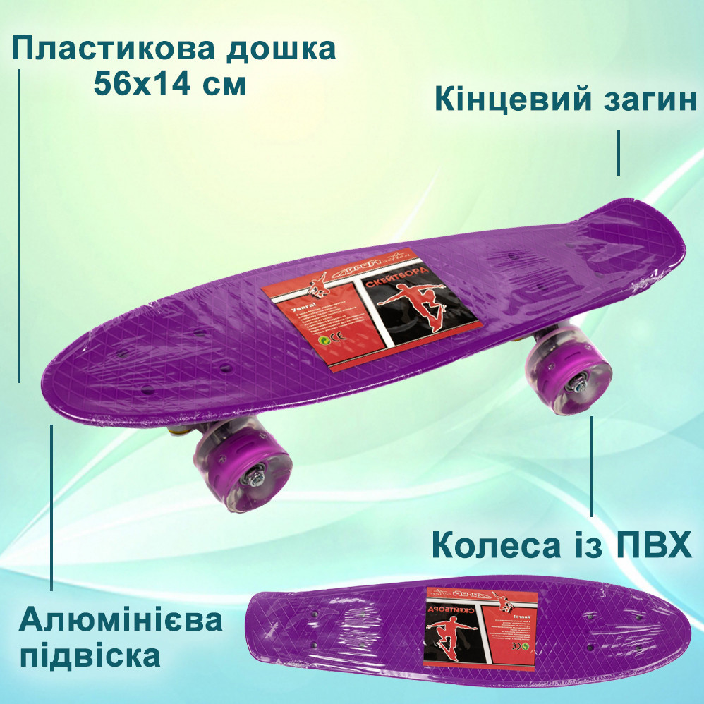 Скейт детский пенни борд 56х14 см, скейтборд Profi MS0848-5 алюминиевая подвеска, Фиолетовый Каменец-Подольский - изображение 1