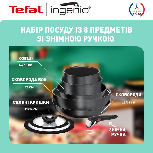 Набір посуду Tefal Ingenio Daily Chef 8 предметів (L7629242) ( Чорний ) Харьков - изображение 19
