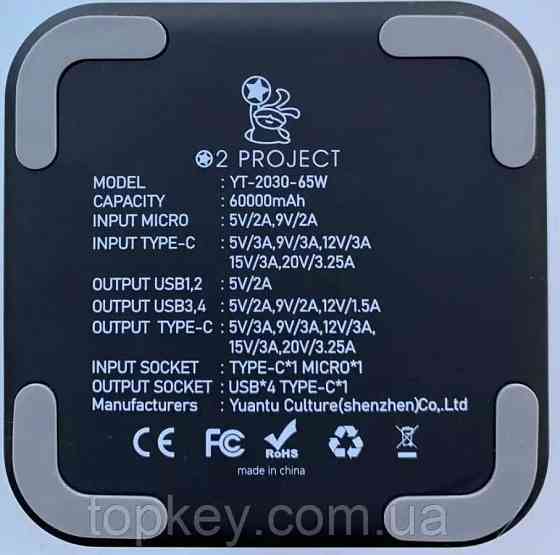 Повербанк 60000 mAh 65W для НОУТБУК O2project Зарядна станція. Київ