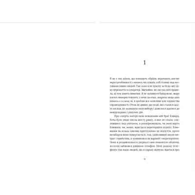 Книга Кактус - Сара Гейвуд Видавництво Старого Лева (9786176798231) Вінниця