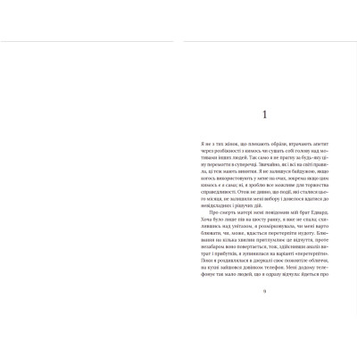 Книга Кактус - Сара Гейвуд Видавництво Старого Лева (9786176798231) Винница - изображение 3