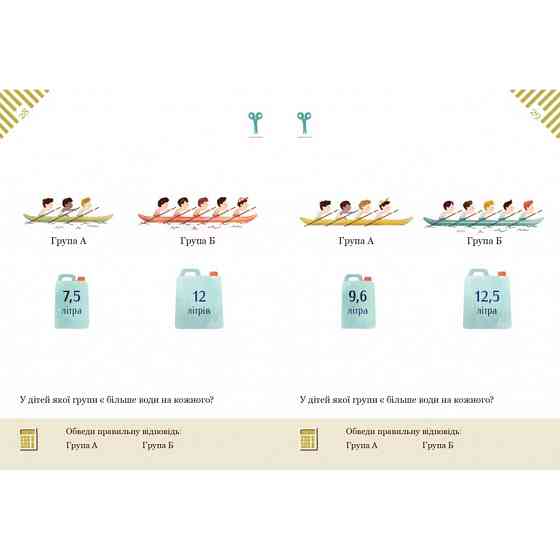 Решаем задачи с калькулятором Добавление и пропорции 452049 Бортолато Винница