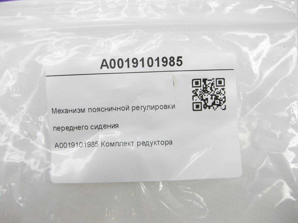 Mercedes-Benz  A0019101985 Механізм поперекового регулювання переднього сидіння CLS C219 E-class S211 E-class W211 C-class W203 C-class S203 C-Class E Одеса - фото 6