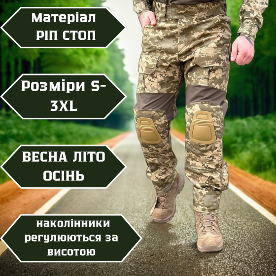 Військові чоловічі посилені штани піксель з наколінниками, польові штани ріп стоп весна літо осінь для зсу Львів