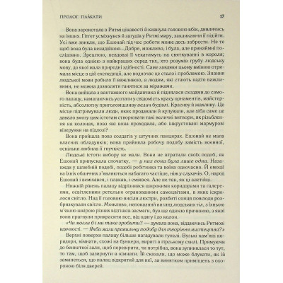 Книга Присяжник. Хроніки Буресвітла. Книга 3 - Брендон Сандерсон КСД (9786171513518) Вінниця - фото 4