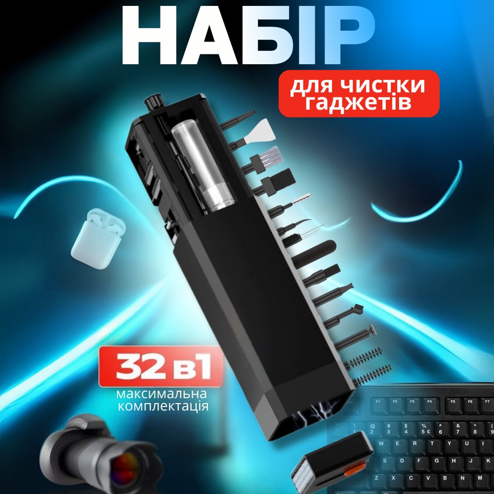 Комплект для чистки гаджетов в кейсе 32в1,набор щёток для чистки электроники, наушников,клавиатур,черный Каменец-Подольский - изображение 1