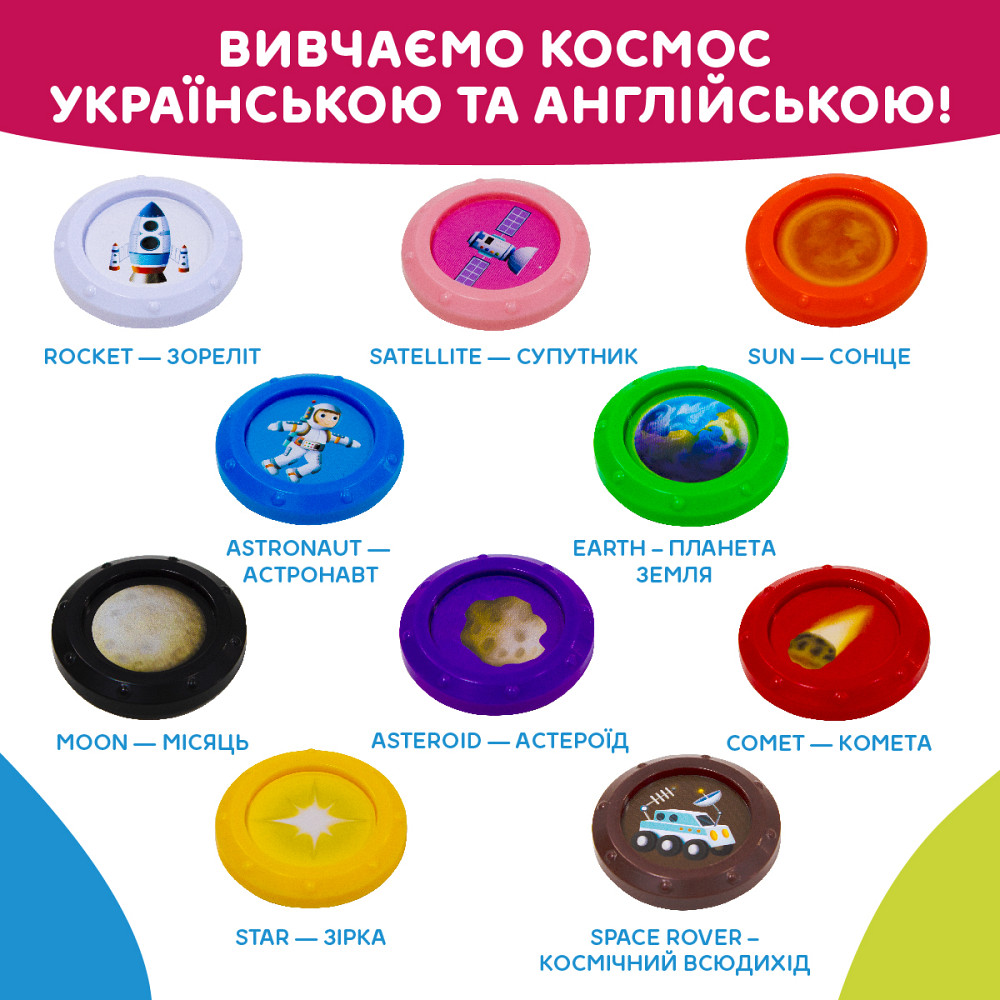Інтерактивна двомовна іграшка – Smart-Зореліт Днепр - изображение 13