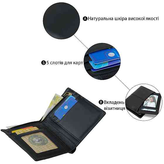 Гаманець чоловічий Vintage 14921 Чорний Київ
