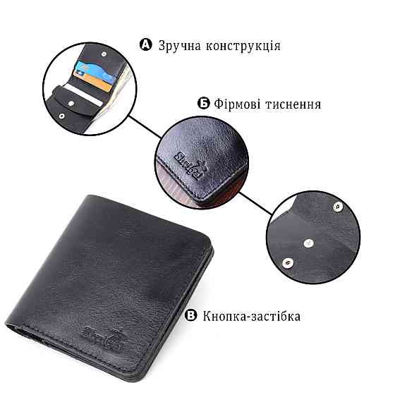 Небольшое кожаное портмоне для мужчин Shvigel 16606 Черный Киев