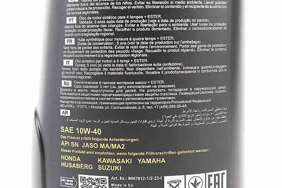 Олива 4T 10W-40 - напівсинтетична мотоциклетна "MOTORBIKE", 1L Киев